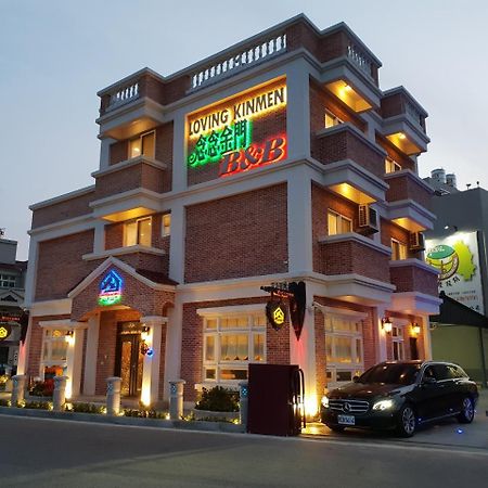 Loving Kinmen Homestay Jincheng Εξωτερικό φωτογραφία