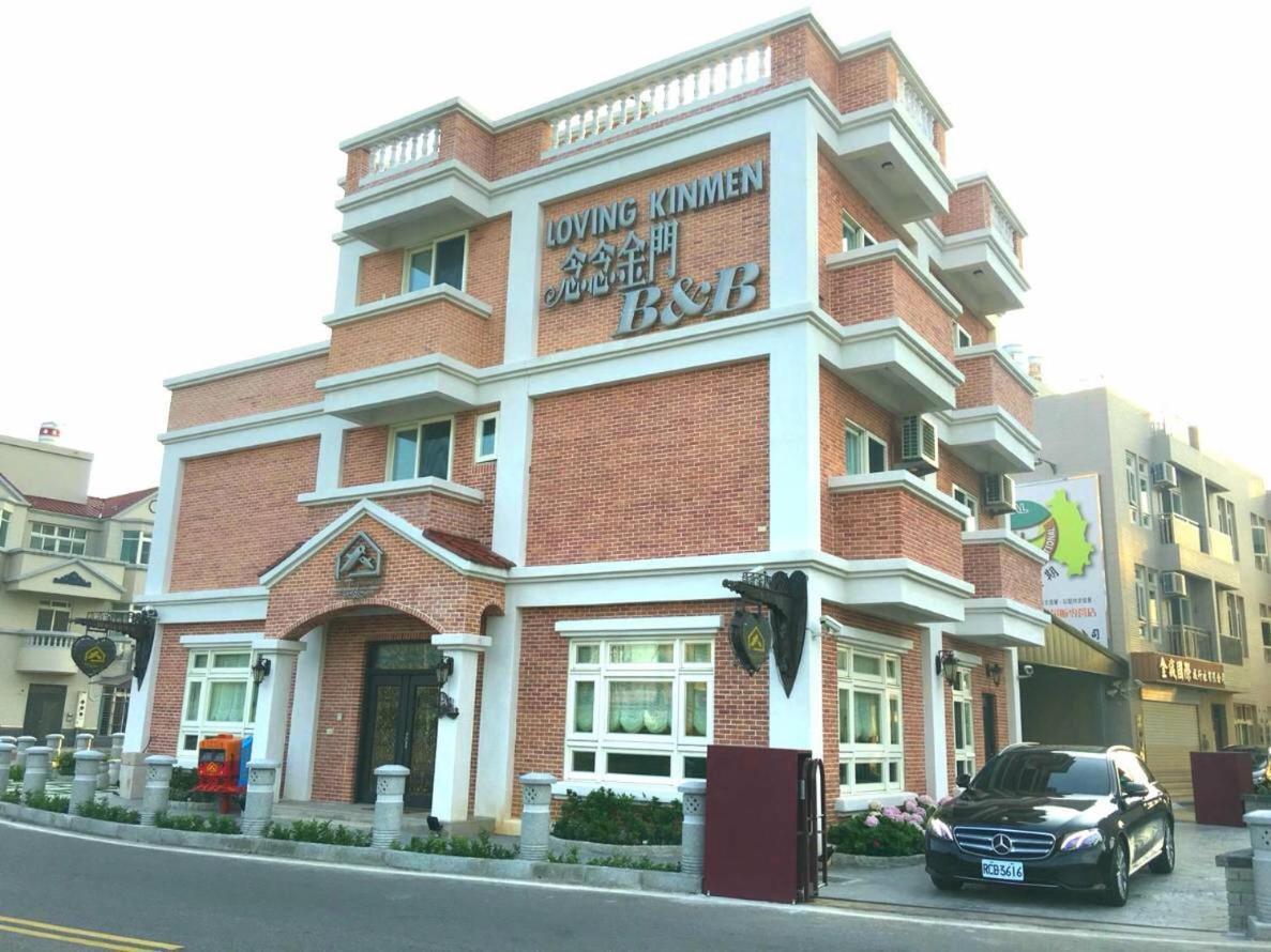 Loving Kinmen Homestay Jincheng Εξωτερικό φωτογραφία